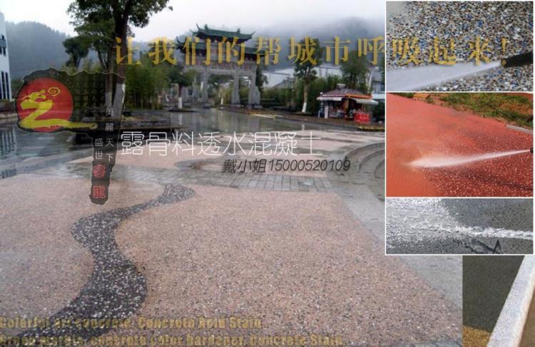 露骨料透水混凝土自然石.jpg