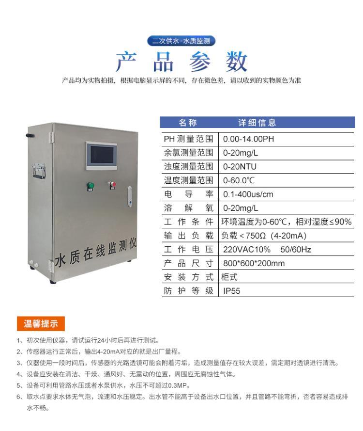 水质监测仪_04.jpg