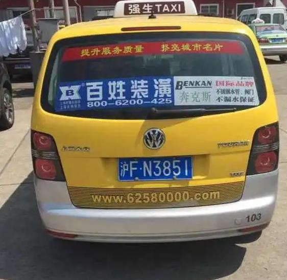 出租車1.png