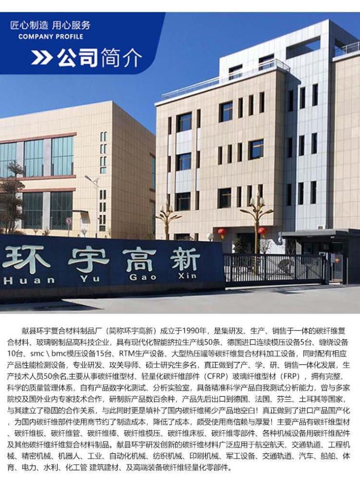 大把推碳纖維棒內容6.jpg
