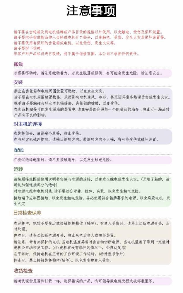 修改注意事项3.jpg