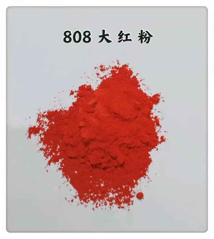 808大红粉.jpg