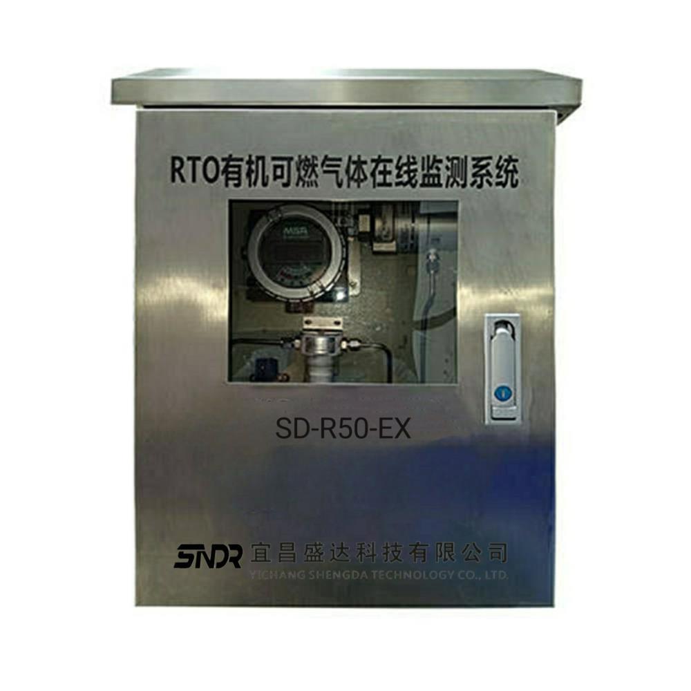 SD-R50-EX  RTO可燃气体LEL在线监测仪-气动泵.jpg