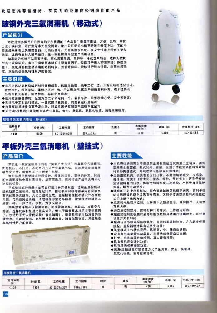 三氧消毒機(jī)圖片.jpg