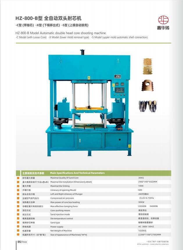 HZ-800-B型参数.png