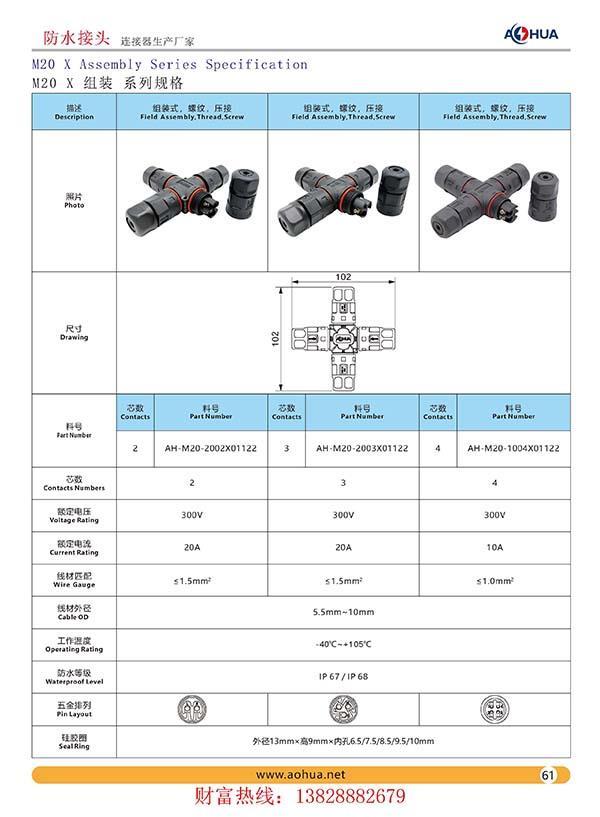 68 M20 四通.jpg