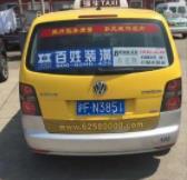 出租車縮略圖.png