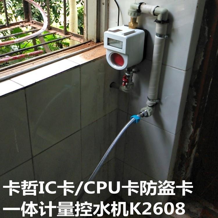 卡哲防復(fù)制卡控水機(jī)K2608.jpg