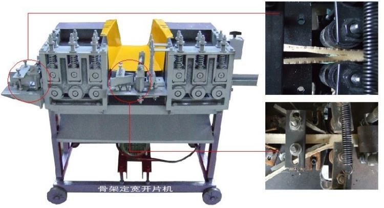 骨架定宽开片机.jpg
