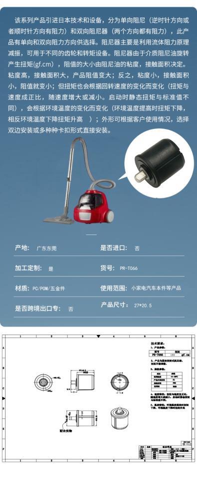 PR-T066产品说明.jpg