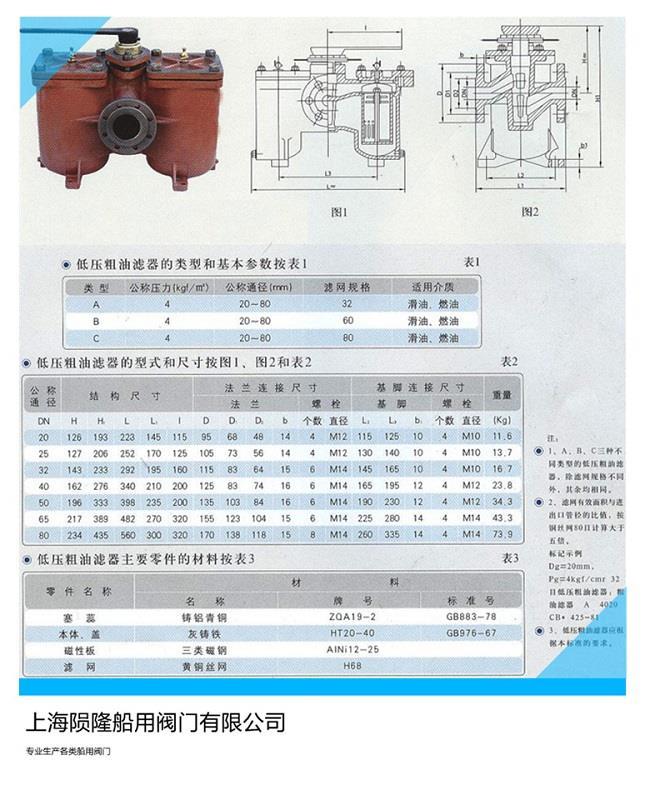 船用粗油滤器.jpg