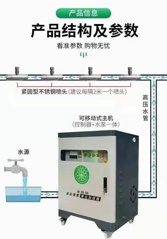 除塵造霧機