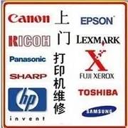 廣州施樂復印機維修