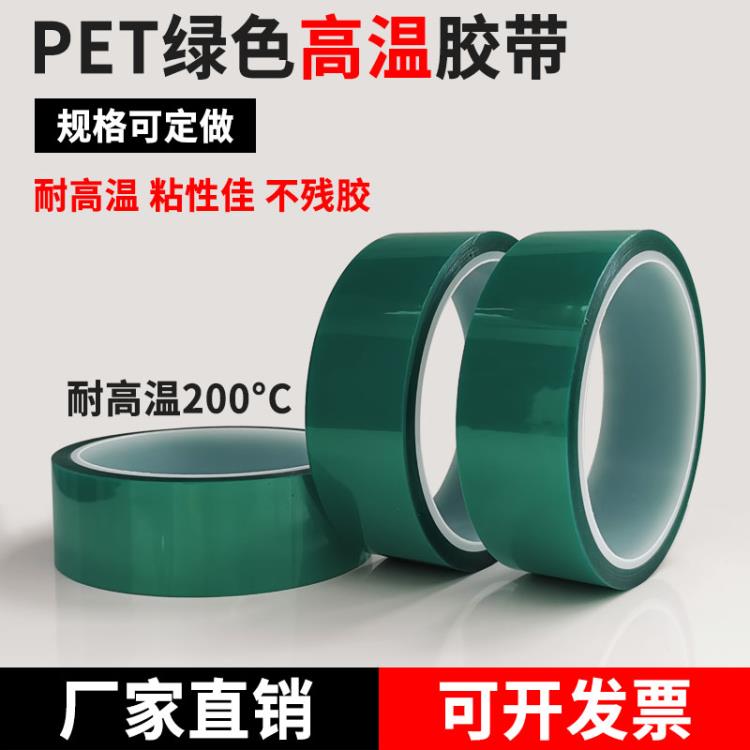 pet膠帶 金手指 聚酰亞胺膠帶 高溫絕緣膠帶 瑪拉膠帶