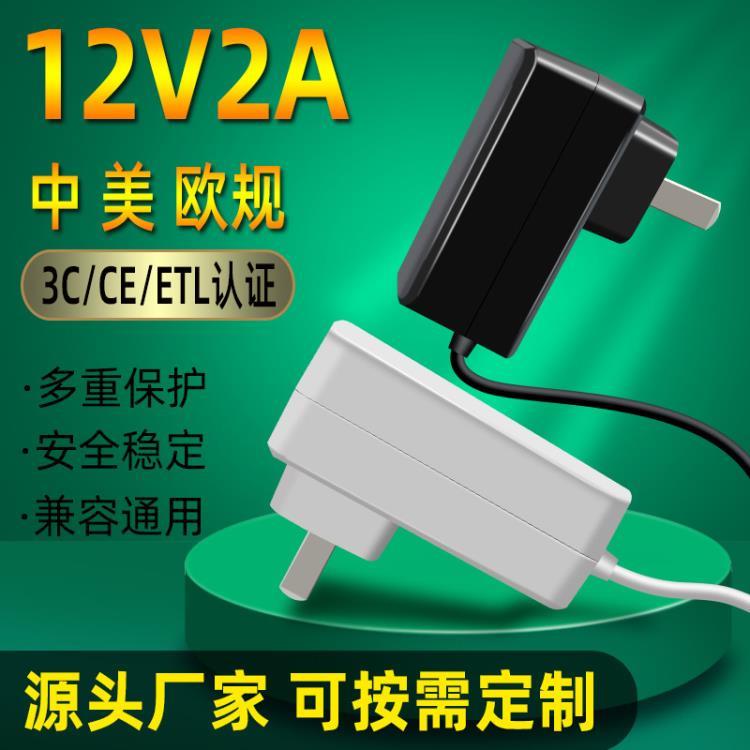 12V2A電源適配器  12V1.5A電源適配器