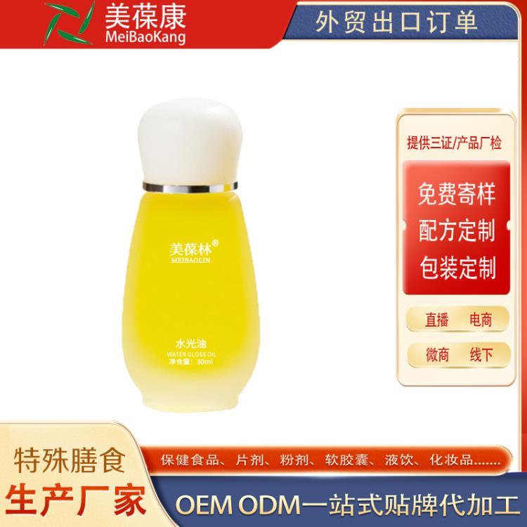 美葆林水光油化妝品廠家山東美葆康貼牌定制