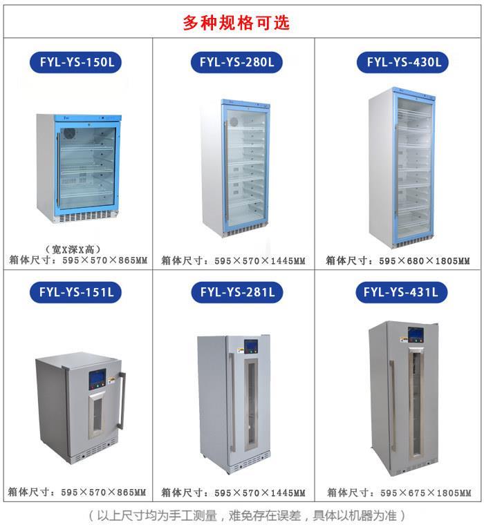 2-25度恒温冷藏柜1000L带双锁