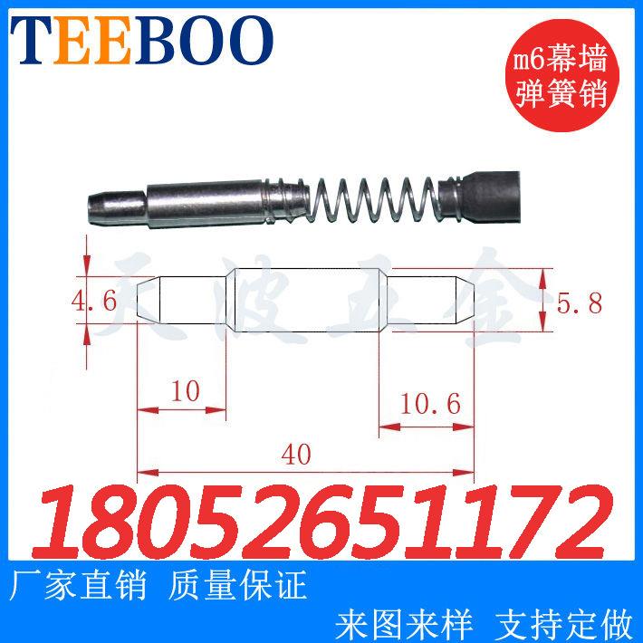 天波厂家直销304材质M8不锈钢弹簧销 M6型号 M4插销