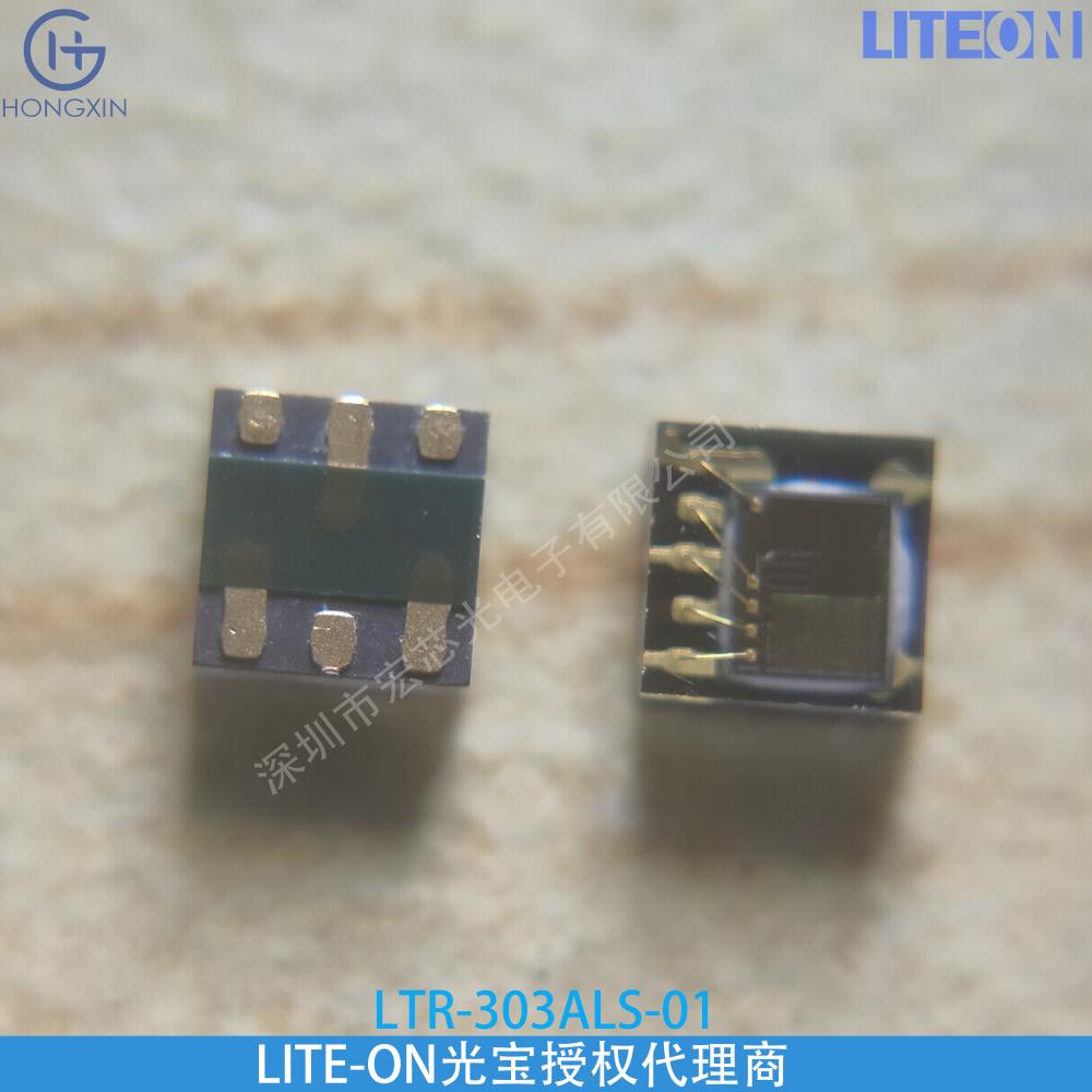 LITEON光宝环境光传感LTR-303ALS-01华南代理