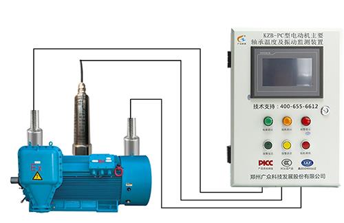 电机主要轴承温度及振动监测装置