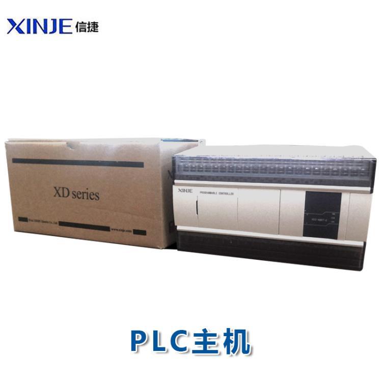 无锡信捷PLC XD3-24R-E 继电器 脉冲