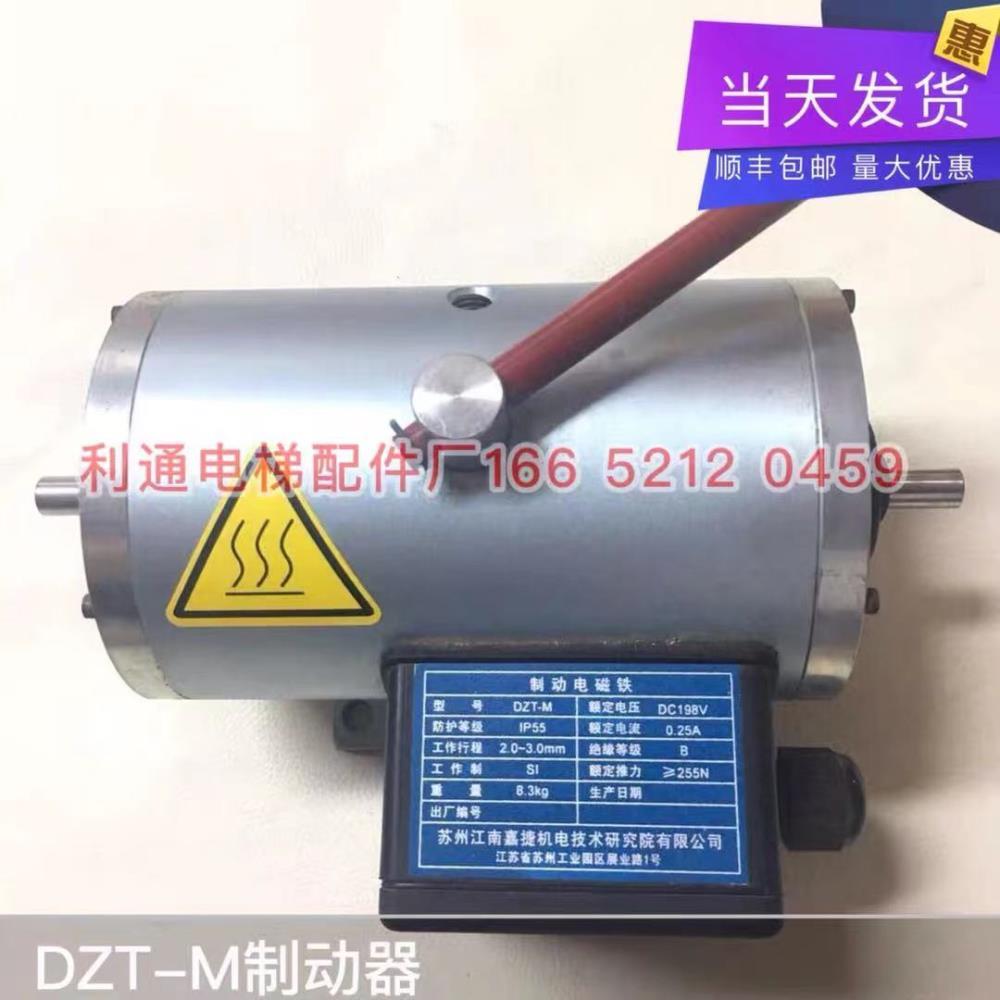 江南嘉捷DZT-M扶梯制动器快速扶梯制动器