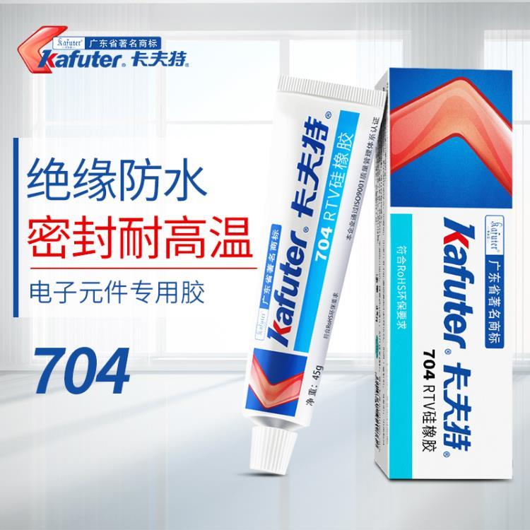 卡夫特K-704密封胶电子元器件专用RTV硅橡胶45g