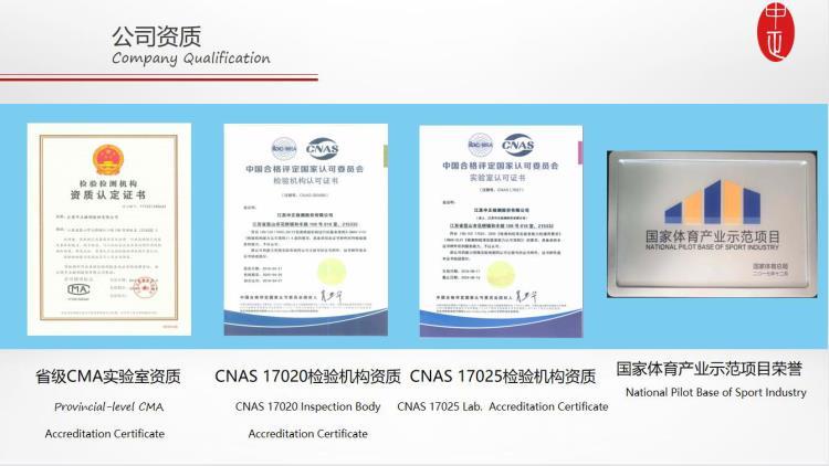 东莞混合型塑胶跑道材料分析认证 质量检测 物理化学指标认证