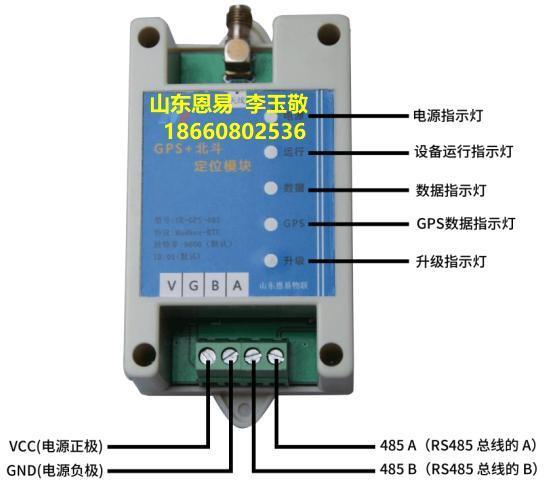 北斗GPS多模定位模块