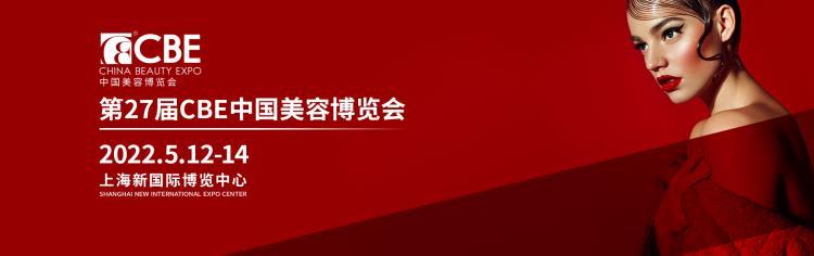 2023上海美博会化妆品包装展