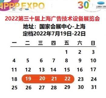 2022上海国际广告展 广告雕刻机馆