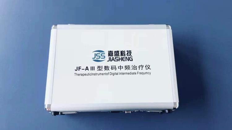 陕西嘉盛科技数码中频治疗仪 JF-A3智能型理疗产品