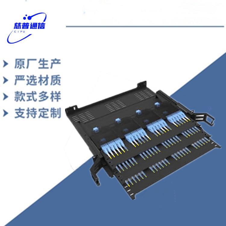 宁波慈普1U144芯抽拉式MPO超高密度光纤配线架