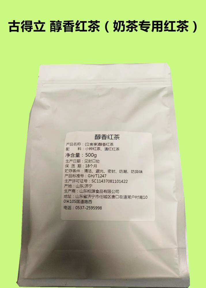 古得立 醇香红茶 奶茶专用茶