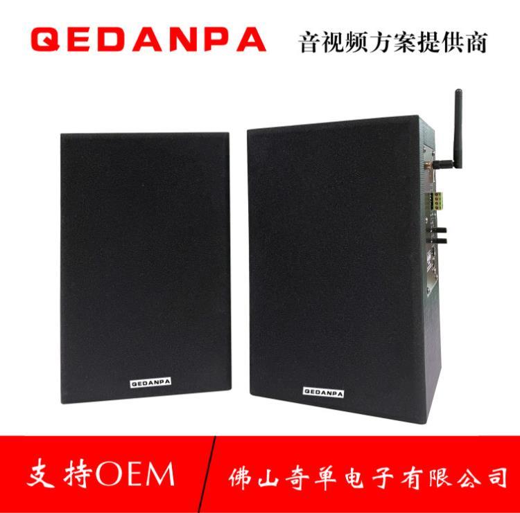 2.4G网络定压备份教学音箱QIP-9206D多媒体音箱奇单