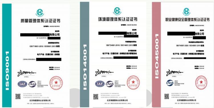 ISO9001企业质量管理体系认证