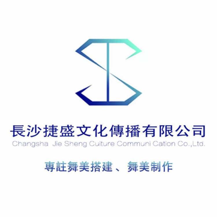 长沙舞台设备租赁 广告背景 桁架搭建 音响灯光LED屏出租